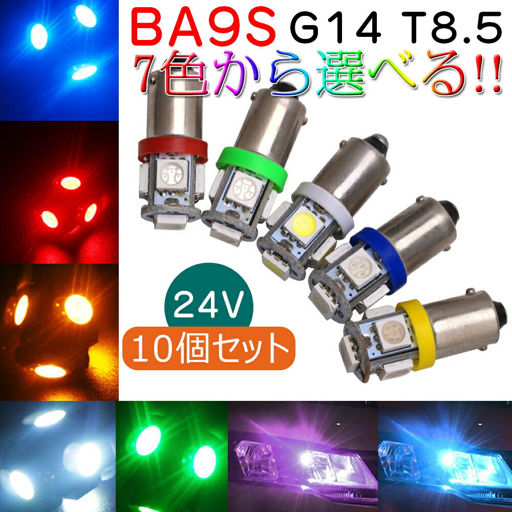 ガイア CXM/SXM10系 車内灯 LED 車検対応 T10 T10-31mm-41mm G14 選択式 4枚入り汎用品