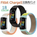 Fitbit Charge5専用バンド スポーツ ループ バンド 軽量 通気ナイロン製 交換ベルト サイズ調整可能