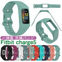 Fitbit Charge5 バンド シリコン製 ソフ