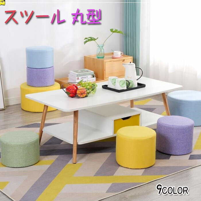 クッション 座布団 低反発 おしゃれ 北欧 円形 丸型 綿麻 座スツール 座イス フロアクッション 厚い 厚手 リビング座布団 低反発クッション シンプル モダン 低反発リ 足置き台 低い腰掛け 玄関 スツール