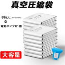 「8枚セット」 真空圧縮袋 平面 布団圧縮袋 ふとん収納 衣類・軽寝具の圧縮 布団 圧縮袋 圧縮 収納袋 布団収納袋 布団収納 省スペース 大容量 羽毛布団 羽...