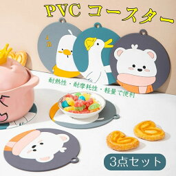 コースター ドリンク用コースター、ビール、コーヒー、食器用ティー 3枚セット コースター PVC 滑らない おしゃれ 撥水 PVC滑り止め断熱カップマット 15*15cm