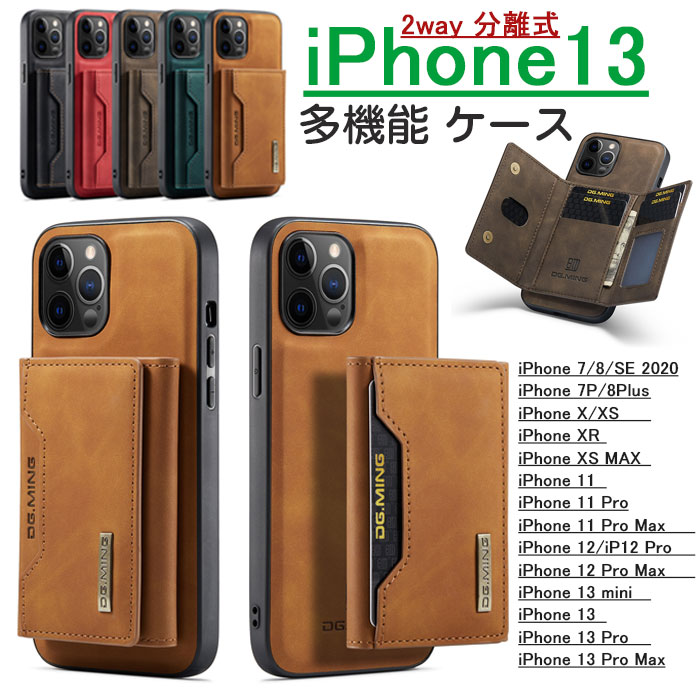 iPhone13ケース iPhone 13 miniケース カード収納 ICカード収納 軽量 背面収納 耐衝撃 滑り防止 多機能スマホケース 携帯カバー iPhone 13 Pro Max / iPhone 13 Pro iPhone 11 iPhone X/XS iPhone 7P/8Plus iPhone 7/8/SE 2020