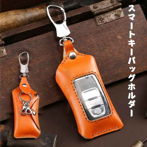 キーケース スマートキー スマートキーケース クリア 窓付き 革 牛革 レザー カラビナ ファスナー キーホルダー メンズ レディース 入れたまま トヨタ 日産 ホンダ 三菱 マツダ スズキ ダイハツ 便利 シンプル おしゃれ か 玄関扉 鍵 家 ドアキー キーホルダー キーケース スマートキー スマートキーケース クリア 窓付き 革 牛革 レザー カラビナ ファスナー キーホルダー メンズ レディース 入れたまま トヨタ 日産 ホンダ 三菱 マツダ スズキ ダイハツ 便利 シンプル おしゃれ か 玄関扉 鍵 家 ドアキー キーホルダー