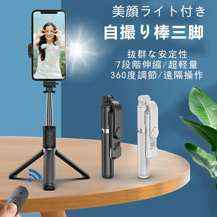 楽天市場】muson自撮り棒の通販 楽天市場】muson自撮り棒の通販
