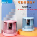 電動鉛筆削り えんぴつ削り 電池式 子供 文房具 コンパクト ポータブルかわいい鉛筆削りバッテリー式高速鉛筆削り6-8mmカラー鉛筆用ホームオフィス学校教室学生...