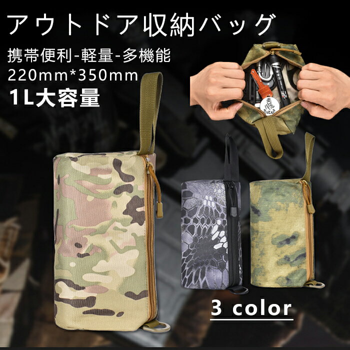 アウトドア 収納 バッグ ウエストバッグ 戦術 ツールバッグ トラベル トイレタリー バッグ トラベル メイクアップ ポーチ 収納 ポーチ フィットネス オック...