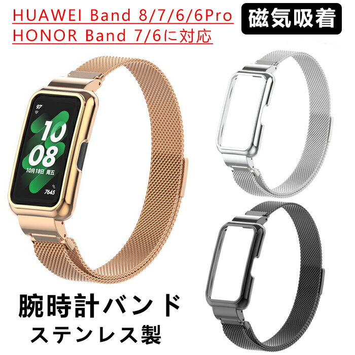HUAWEI Band 8/7/ 6 /6 pro б ӻץХ  ƥ쥹Ǻ å߷ η Хå뼰 HO...