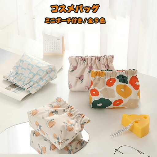 粧ポーチ コンパクト メイクポーチ 化粧品 化粧道具 収納 バッグ ジュエリーケース ジュエリーポーチ 携帯用 持ち運び オックスフォード布撥水加工 ミニポーチ アクセサリー ジュエリー イヤホン 収納 バッグ2個入り 粧ポーチ コンパクト メイクポーチ 化粧品 化粧道具 収納 バッグ ジュエリーケース ジュエリーポーチ 携帯用 持ち運び オックスフォード布撥水加工 ミニポーチ アクセサリー ジュエリー イヤホン 収納 バッグ2個入り