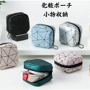 化粧ポーチ コスメポーチ ミニポーチ メイク道具入れ 小物入れ 化粧品収納ポーチ コンパクト 仕切り おしゃれ 人気 機能的 防水、汚れにくい、耐摩擦 旅行用 持ち手 持ち運び 移動 便利
