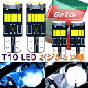 T10 LED ブルー 爆光 4個 ポジションランプ T10 led キャンセラー内蔵 5W 15個4014LED素子 車検対応 12V LED ルームランプ ...