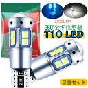 T10 LED アイスブルー t10 led ボジションランプ t10 led t10 led ブルー 無極性 CANBUS t10 ledルームランプ 3030チップ搭載 レンズ付き10SMD T10 ポジション球 t10 led ナンバー灯 12V-30V 車検対応 ホワイト ブルー 2個セット