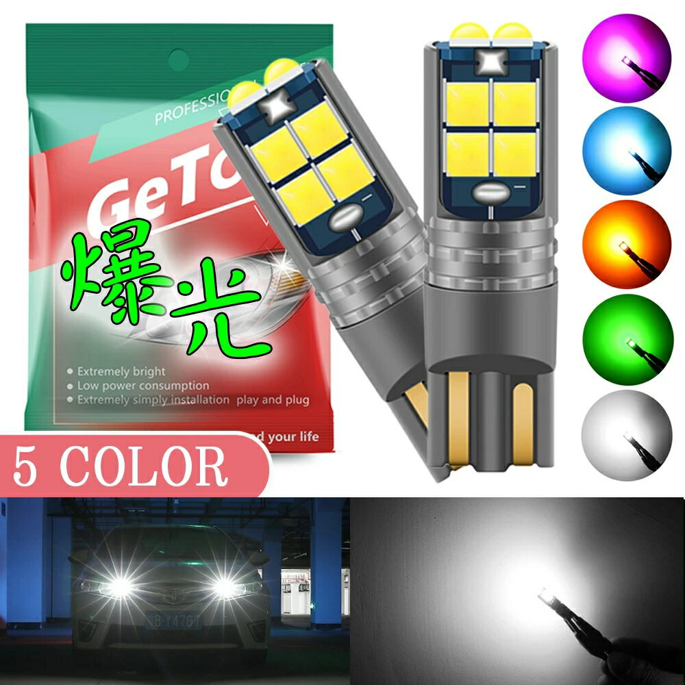 t10 ledボジションランプ t10 ledキャンセラー t10 ledホワイト爆光 キャンセラー内蔵 CANBUS t10 ledルームランプ 10SMD 3030チップ搭..