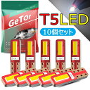 T5 LEDバルブ メーター球 ウェッジ球 2SMD 7020 チップ ホワイト自動車用メーター球 パネル球 エアコン球 ウェッジ球 メーター インパネ エアコンパネル アイスブルー 12V汎用 10個セット