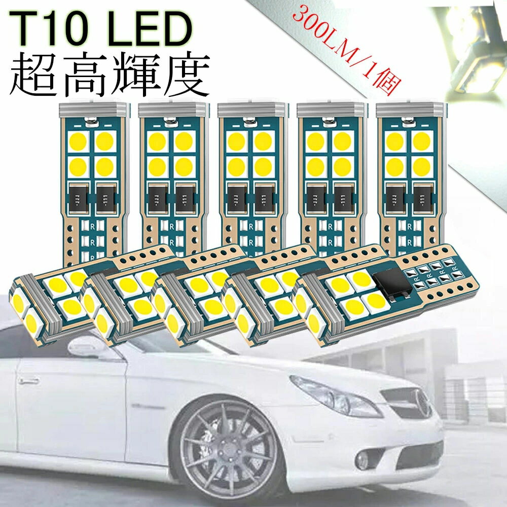 t10 ledボジションランプ t10 ledキャンセラー t10 ledホワイト爆光 t10 led ブルー キャンセラー内蔵 CANBUS t10 ledルームランプ 10SMD 3030チップ搭載 t10ledナンバー灯 50000時間 車検対応 12V用 ブルー ホワイト 10個セット 6500K