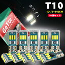 T10 LED ホワイト 爆光 10個 ポジションランプ T10 led キャンセラー内蔵 5W 10 個4014LED素子 9pcs 車検対応 12V LED...