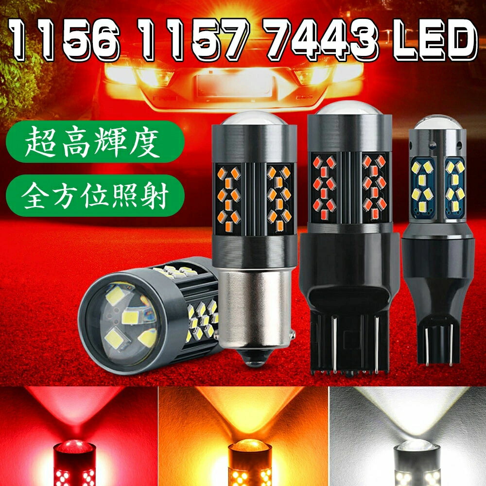 s25 ダブル led 1157 s25 ダブル球 BAY15D PY21W SMD 2016チップ 42 連LED バルブ 1156 BA15S ピン角180度 高輝度 1156 LEDランプ s25 led ダブル テールランプ ブレーキランプ ブレーキライト バックランプ 高輝度 無極性 12V用バックライト50000時間以上寿命