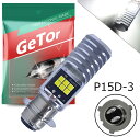P15D25-3 LEDヘッドライト バイク用 ホワイト P15D LEDヘッドライト バイク用 LEDバルブ ライトバルブ ホワイト 6000K 3030 12SMD高輝度 ノーマルバルブ ヘッドランプ オートバイ 二輪車前照灯用 長寿命 1個入り(2)