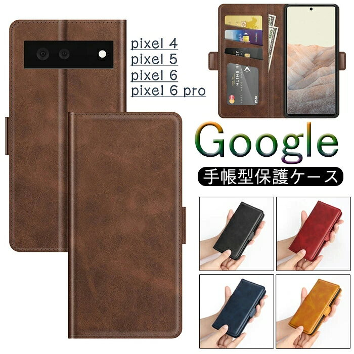乐天商城 - Google用 pixel 6 pro ケース 手帳型 レザー Google pixel6 ケース 内蔵マグネット ケース 手帳型 スマホケース 携帯カバー カード入れ スタンド機能 Google pixel 6pro ケース