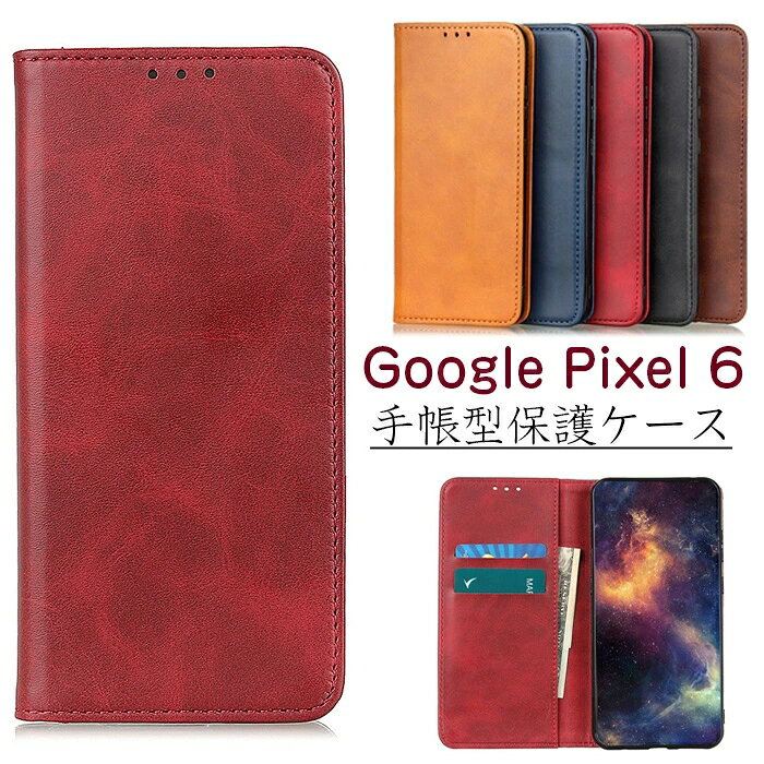 樂天商城 - Google Pixel 6 PRO ケース 手帳型ケース 高級PU 財布型 サイドマグネット スタンド機能 軽量 落下防止 耐衝撃 全面保護 Google Pixel 6 対応
