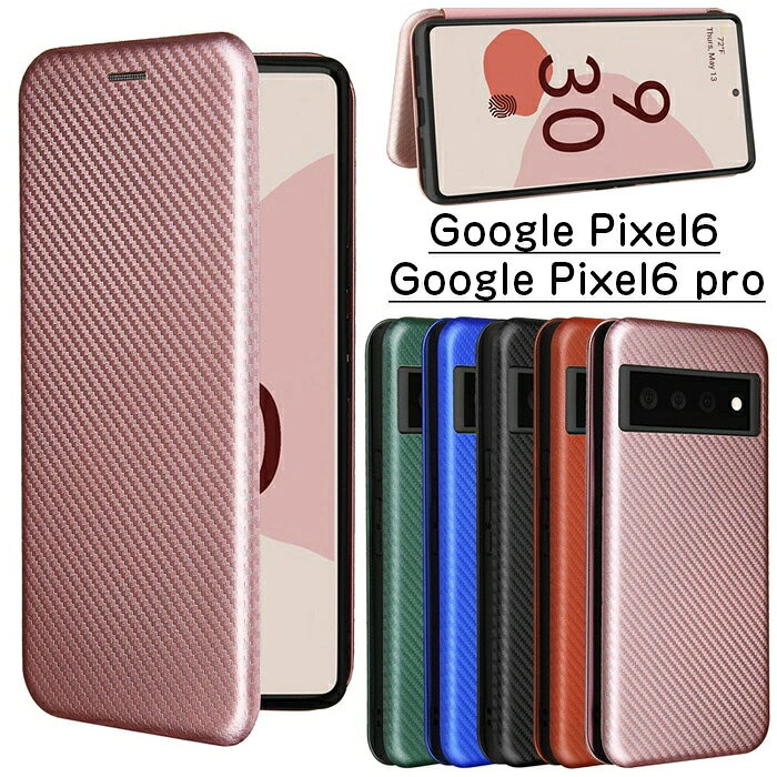 乐天商城 - Google Pixel 6 Pro ケース 手帳型 薄型 炭素繊維調 マグネット式 全面保護 耐衝撃 ピクセル 6 ケース カード収納 Google Pixel 6 ケース