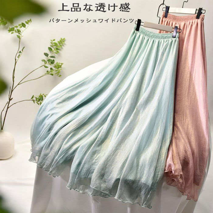 樂天商城 - ワイドパンツ 春 夏 レディース ガウチョ レース シフォン 中国風 ワイド ロングパンツ チャイナ服 かわいい80/90cm