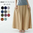 ワイドパンツ レディース 春 夏 春夏 綿 コットン 麻素材風 リネン風 ブラック 黒 ベージュ パンツ ボトムス 綿100% ゴムタイプ 体型カバー 洗えるタイプ 新作(4)