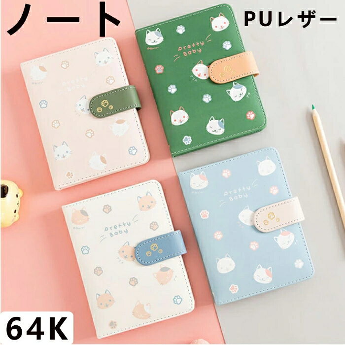 ノート メモ帳 日記帳 64K シンプル 文房具 ビジネス用 会社員 学生 仕事 96枚入り コンパクト 持ちやすい お洒落 可愛い(3)