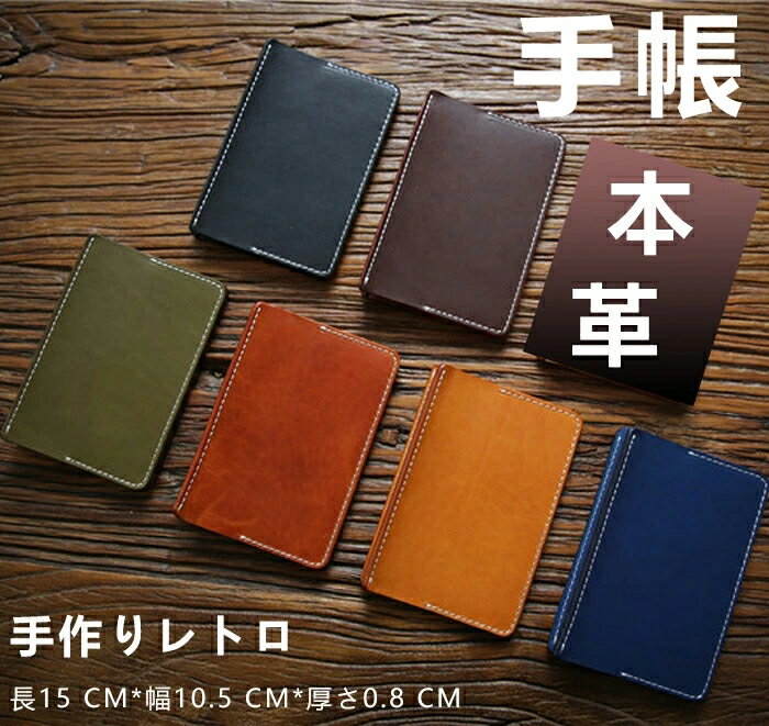 システム手帳 ノート 日記帳 本革 Sサイズビジネス手帳 手作りレトロ 空白紙 旅行者のためのノート 女性 男性 プレゼント ノート メモ帳 就職祝い 卒業祝い...
