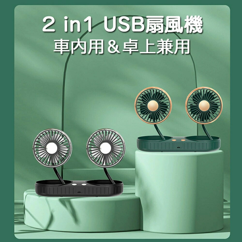 車載 ひまわり USBファン 車用扇風機 USB給電 USB扇風機 3段階風量 回転可能 強風...