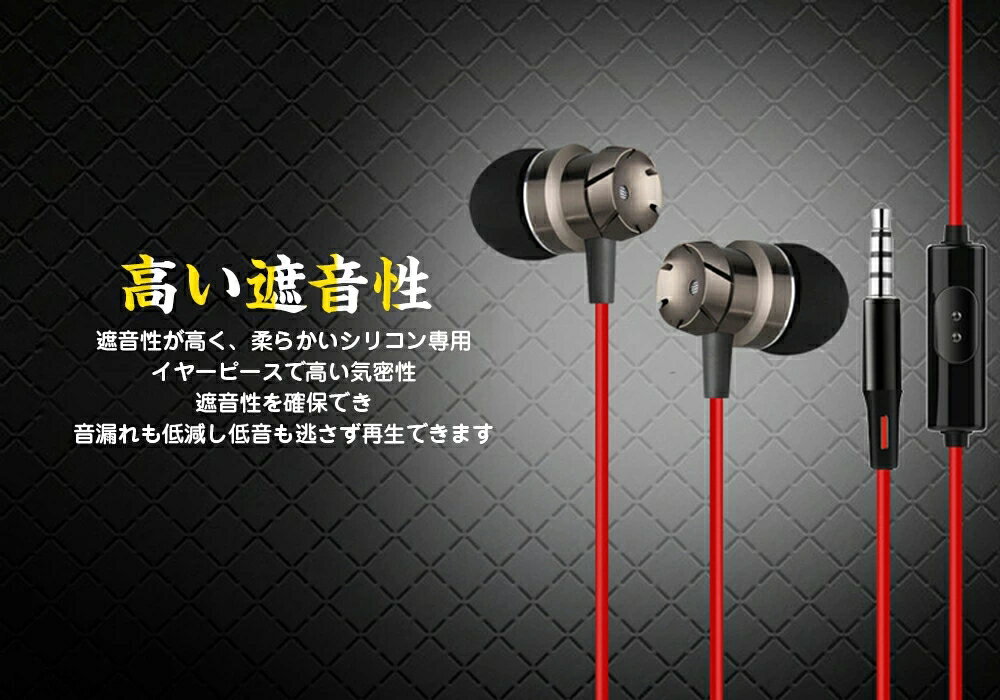 イヤホン3.5mm 有線 リモコン付き ヘッドホン コンパクト ノイズ遮断 重低音 HiFi高音質 クリア通話 音量調整 音漏れ防止 騒音低減 3Dステレオサウンド カナル型 軽量 Android/iPhone/PC多機種対応