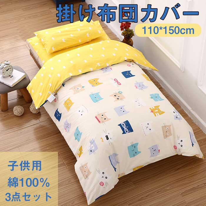 110X150cm3点セット夏用掛け布団 寝具シングル 肌掛け布団 夏用 子ども リバーシブル 夏用 布団&タ 洗える ダブル 高級掛け布団 クイーン 軽量 薄い 冷房対策 吸湿速乾 抗菌防臭 通気性