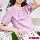 Tシャツ レディース 5分袖 パフスリーブ 春 夏 トップス レディース フリル袖 無地 カジュアル クルーネック オフィスカジュアル きれいめ 高見え 抜け感 着回し 着痩せ フェミニン ガーリー お出かけ S~3XL(4)