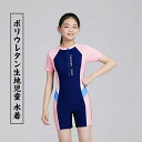 夏の 児童 水着 児童 女の子 日焼け止め ウェットスーツ 中大童 学生 運動する 半袖 水泳着 児童女の子 水着 日焼け止め ウェットスーツ 学生 運動する 半袖
