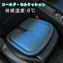 車 クッション ゲルクッション ジェルクッション ラデーションカーシートクッション 車 座布団 滑り止め 通気性 アップグレード ハイエンド運転クッション お尻...