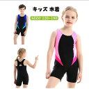 キッズ 水着 水着 男女子供水着 子供服 連体 水遊び スイミング かわいい 小学校 幼稚園 保育園 プール 海 海水浴 動きやすい おしゃれ 紫外線防止 日焼け防止