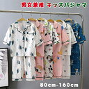 キッズ パジャマ 子供 ルームウェア パジャマ ガールズ ボーイズ ベビー パジャマ トップス+ズボン 上下セット 前開き 七分袖 ルームウェア 部屋着 寝間着...