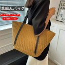 6色カゴバッグ レディース 草編みバッグ ジッパー リゾート感 大容量 可愛い トートバッグ 手提げ ストローバッグ ハンドバッグ 旅行 ビーチ 軽量みバッグ ...