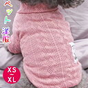 犬服 犬猫用 セーター 小 中型犬 洋服 ドッグウェア ペット 服 春 秋 冬 ニット セーター 犬用コスチューム 犬用セーター 犬服 セーター 洋服 猫 ドッグウェア 防寒着 暖かい 可愛い おしゃれ かわいい 小型犬 中型犬 XS/S/M/L/XL