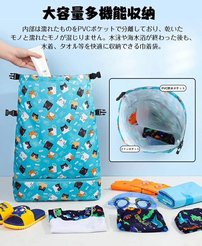 子供用スイミングバッグ 乾湿分離 大容量 収納 双肩バッグ 旅行 通学 実用 耐用 可愛い 遠足 散歩 旅行 川遊び 水泳 撥水 温泉 海水浴 ビーチ マリンスポーツ 収納バッグ 肩掛け 手提げ 男の子 女の子
