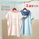 子供用 バスタオル 2点セット可愛い プールタオル フード付き 子ども ラップタオル キッズ ポンチョ タオル 男の子 女の子 ふわふわ 柔らかい 速乾 着替え...