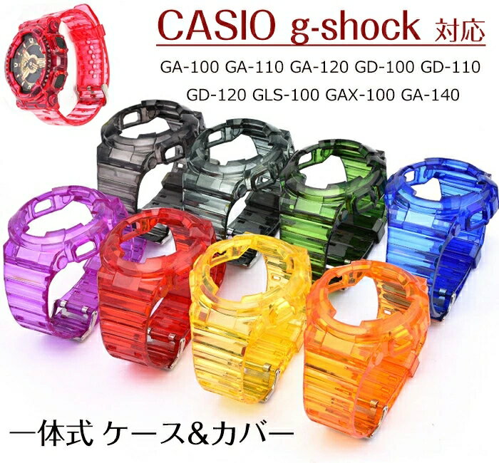  б Х ݸ μ CASIO g-shock GA-100 GA-110 GA-120 GD-100 GD-110 ...