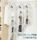 吊り下げ バッグ収納ハンガー 3-4個収納可能 クローゼット 不織布 棚ラック かばん 折りたたみ 収納ラック クローゼット収納 壁掛け ポケット 収納 カバン置き カバン収納 バッグ収納 ラック パッと見える バック収納ラック 不織布 バッグ 収納