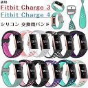 Fitbit Charge 3 対応 ベルト 交換用バンド Fitbit Charge4 交換 スポーツ バンド ベルト ダブルカラー シリコン 柔らかいシリコ...