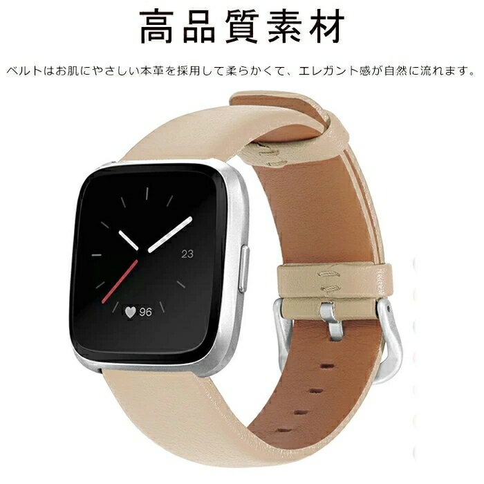Fitbit versa2 versa Lite 対応 交換 ベルト バンド 腕時計バンド 高品質 本革 柔らかい 耐衝撃 防汗 軽量 耐久性 装着簡単 調整可能 腕時計バンド スマート ウォッチ 交換バンド 通学 運動 人気 男女兼用 ベルト スマートウォッチ バンド 本革ベルト 適用23mm