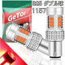 s25ダブル球 テールランプ 1157 レッド 1157 LED テールランプ ブレーキランプ 高輝度 LEDバルブ s25 led ダブル ブレーキライト バックランプ レンズ付き赤 s25 ダブル led 1157 BAY15D PY21W SMD 3030チップLED 30連 180度段違い2個入り (,レッド,ホワイト)