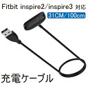 fitbit inspire2/ACE3対応 充電器 USB充電ケーブ マグネット固定式 充電スタンドル fitbit inspire2/ACE3汎用スマートウ...