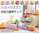 ベビーソファー ベビーソファ ベビー椅子 お座り練習チェア 幼児用 子供用ソファチェア ベビー用座布団 保護 安全 安定感 お食事チェア イス キッズチェア安定...