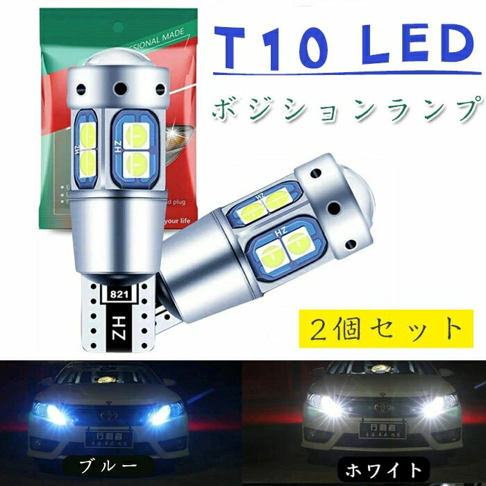 T10 LED ܥ 2ĥå ֥롼 t10 led ܥ ̵ 󥻥顼¢ CANBUS t10 led롼 3030å դ10SMD T10 ݥ t10 led ʥС t10 led󥻥顼 t10 led ֥롼 12V-30V ָб