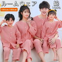 パジャマ キッズ ルームウェア 大人 上下セット 綿100% 柔らか 肌触り良い 快適 通気性 長袖 コットン 薄手 女の子 男の子 家族パジャマ 親子服 パジ...